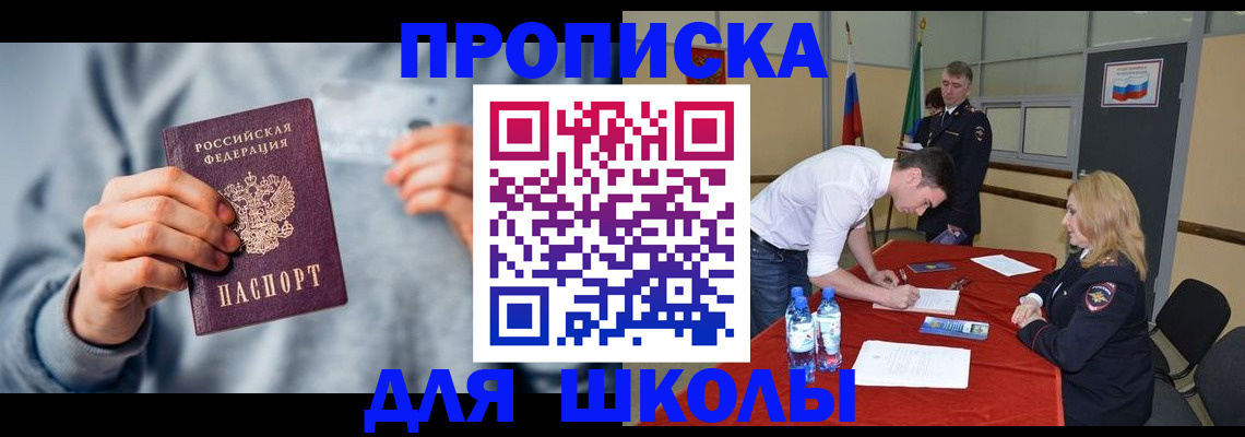 прописка поиск в Павлово