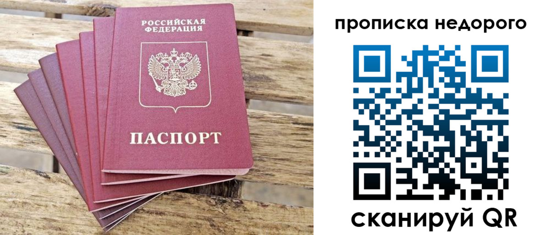 временная регистрация в квартире в Павлово