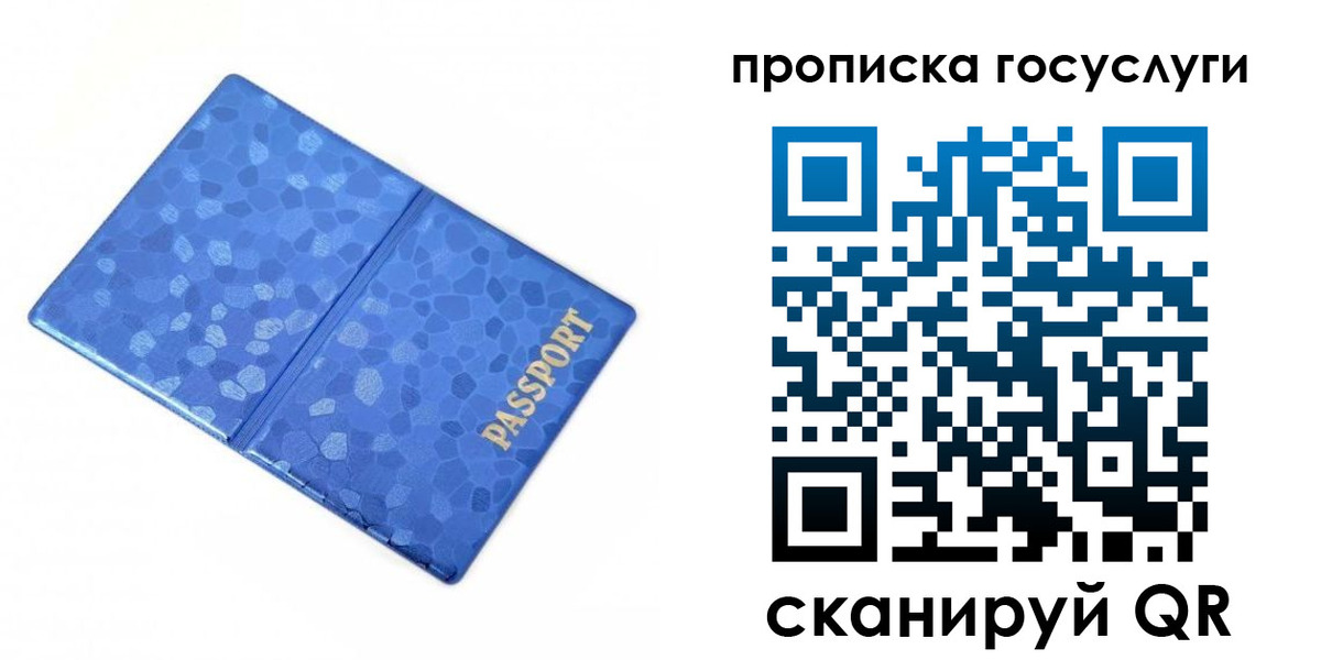 временная регистрация законно в Павлово