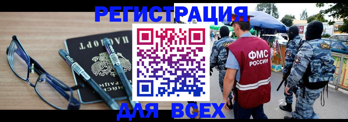 временная регистрация в Павлово