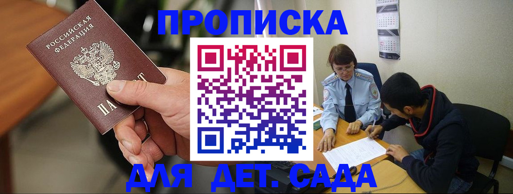 временная регистрация в Павлово